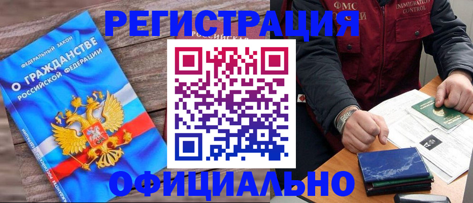 временная регистрация недорого в Няндоме