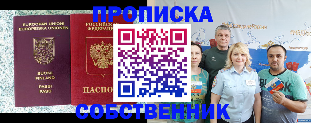 прописка для военкомата в Няндоме